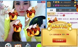 御風~灵儿主播照片