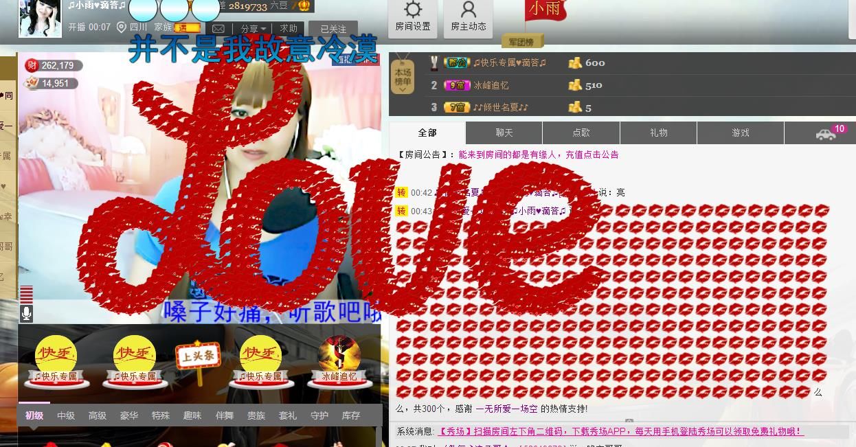 ♫小雨♥滴答♫的主播照片