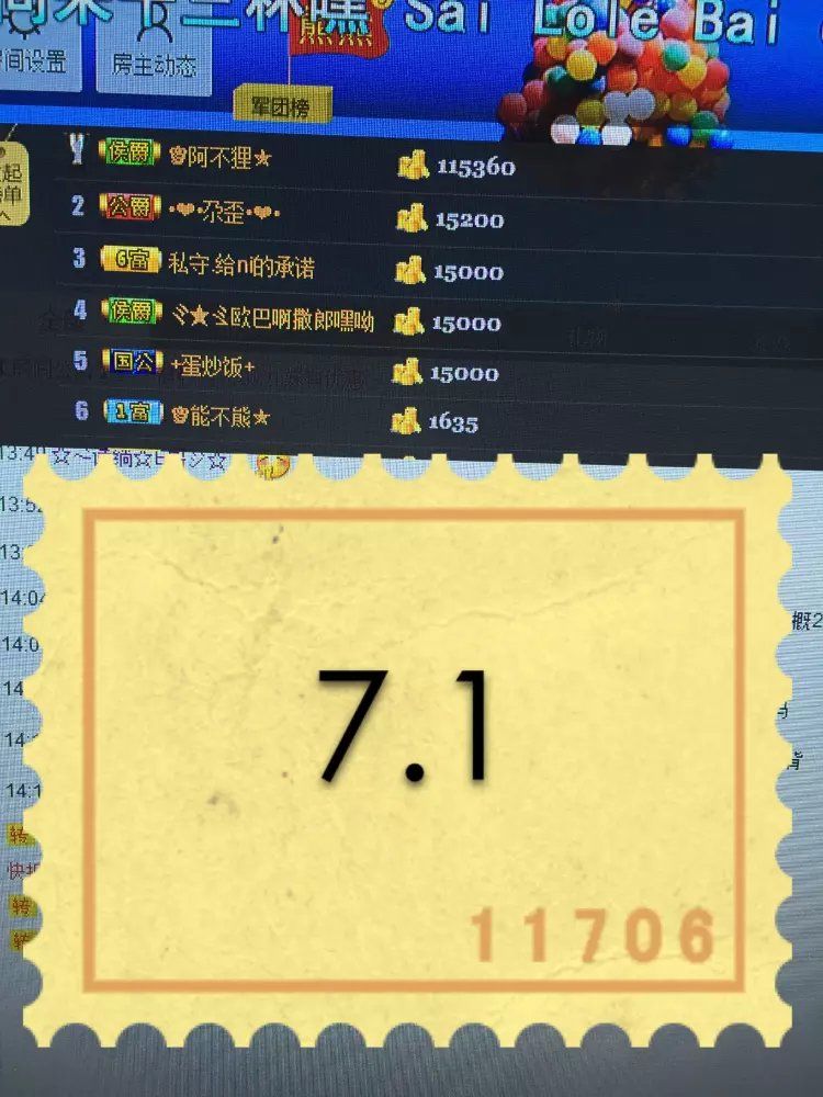 啥也不是了主播照片