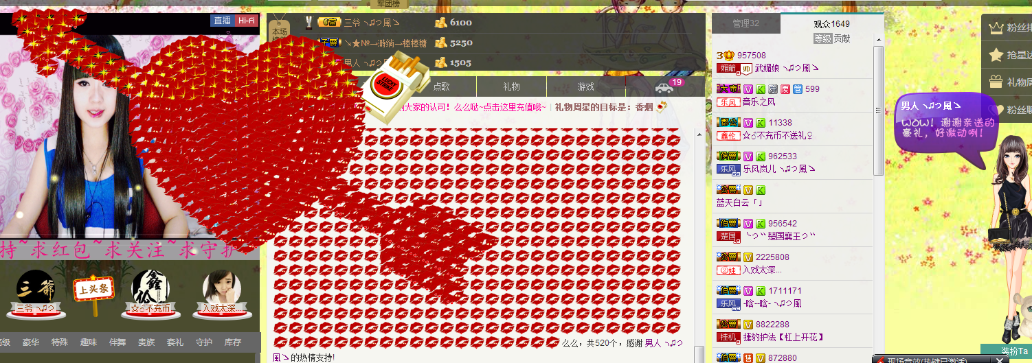 请叫我霸气姐#主播照片