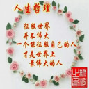 厨德+厨艺