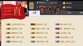 徐矗小号主播照片