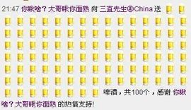 徐矗小号主播照片