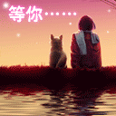 心⑥随②你⑨远⑨行主播照片