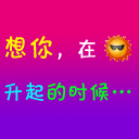 心⑥随②你⑨远⑨行主播照片