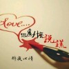 ..宠辱不惊