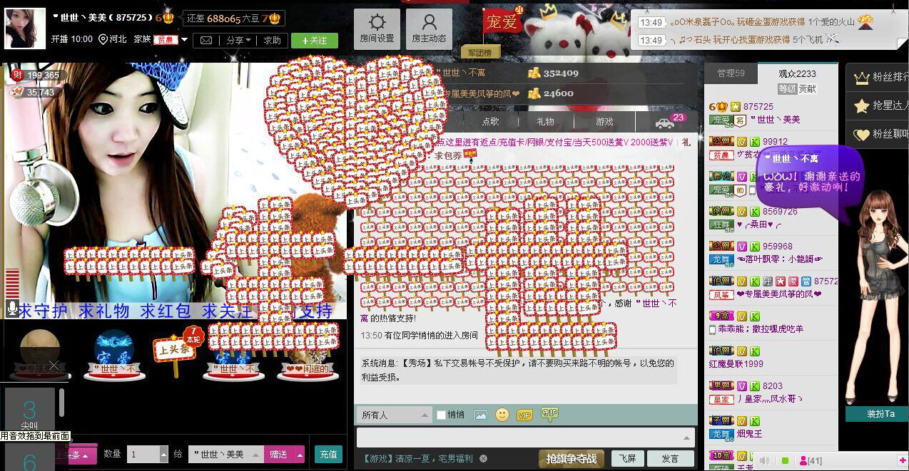 美美回來了的主播照片