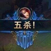 ♪♪帅爷团●五杀♪♪