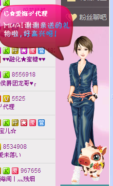 ♥♥蜜糖★宝儿♥♥主播照片