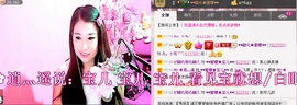 ♥♥蜜糖★宝儿♥♥主播照片