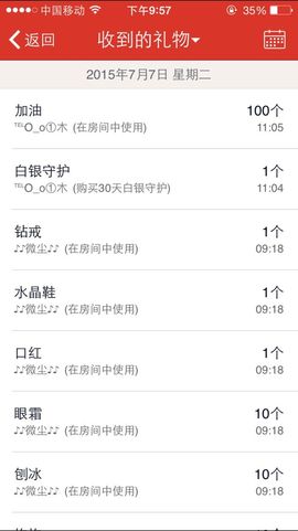 沈可可可可爱了。。主播照片