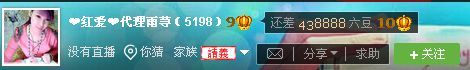 雨荨5198的图片