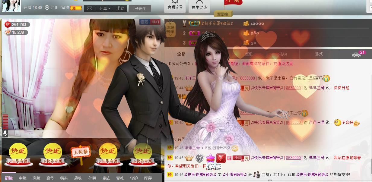 ♫小雨♥滴答♫的主播照片