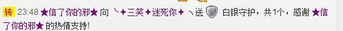 三笑??????的主播照片