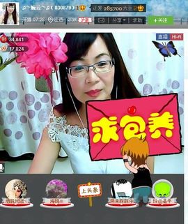 婉云👒欢快主播照片