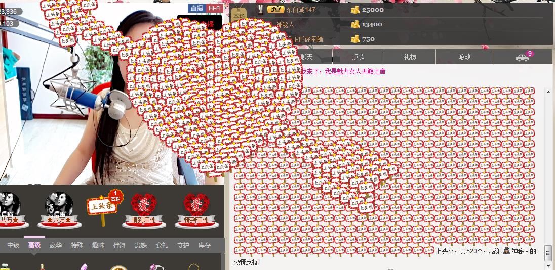 魅力女人唱民歌的图片