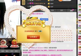 Mc龙e琦主播照片