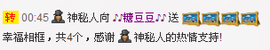 ♪♪糖豆豆♪♪没人疼主播照片
