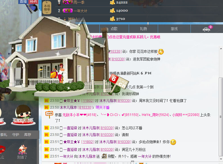 祝安好呀的图片