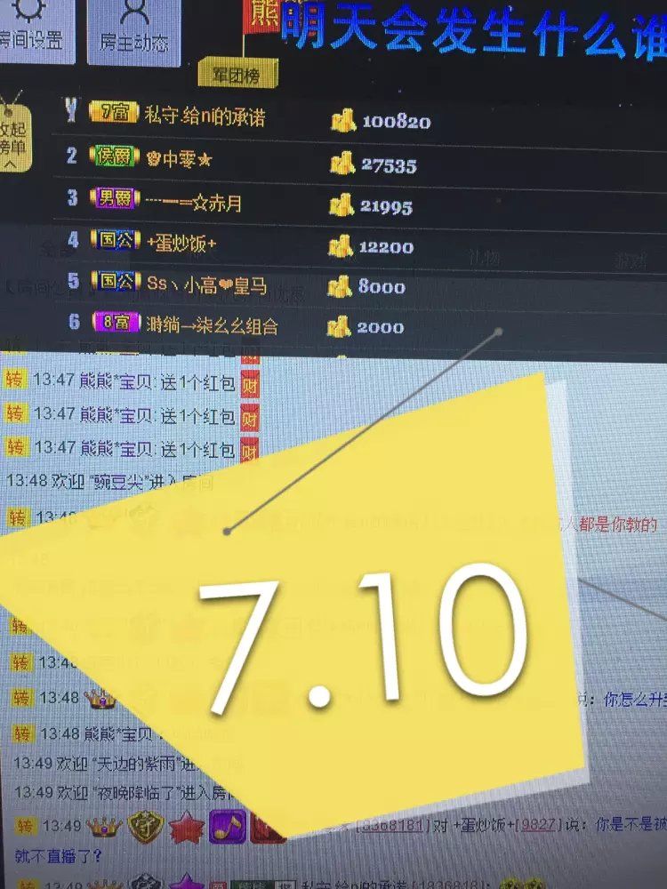 啥也不是了主播照片