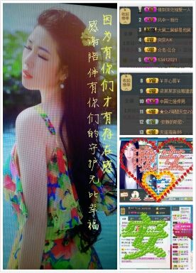 ⊱⋛安景熙⋚⊰，主播照片