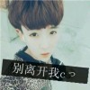 狠心@着…她