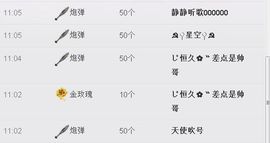 ❀君君，从零开始❀主播照片