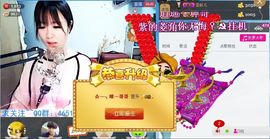 靠谱大哥**主播照片