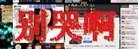 Mc龙e琦主播照片