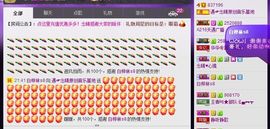 ♫聆听♬念晴主播照片