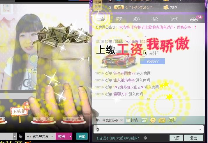 ╰☆☆∮四娘づ主播照片