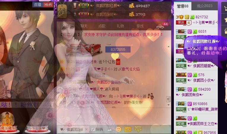╰☆☆∮四娘づ主播照片