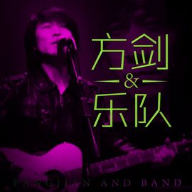 吉他歌-方剑主播照片