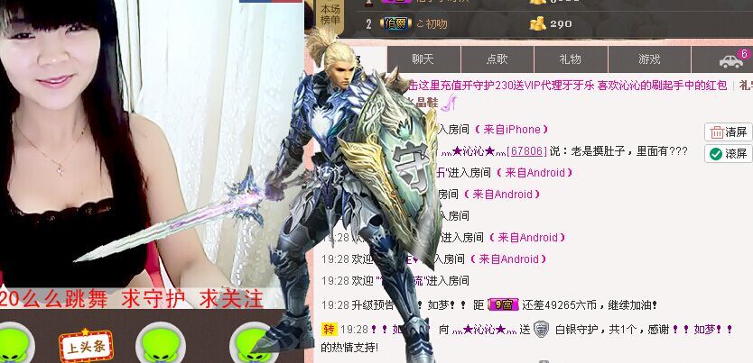 灬★沁沁★灬主播照片