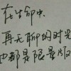 勿忘心安0d