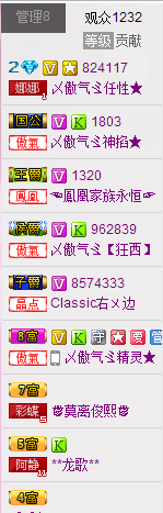 宝宝妈@主播照片