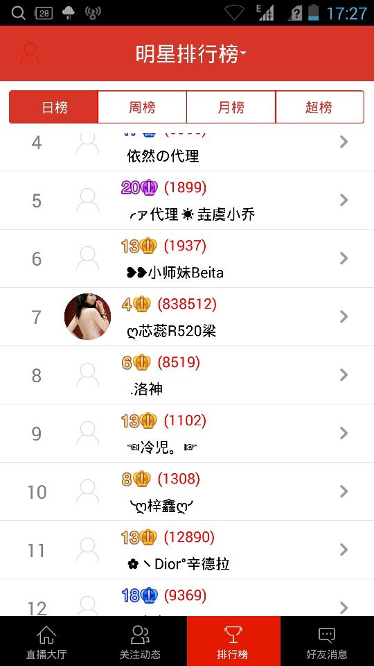 ღ灵动的主播照片