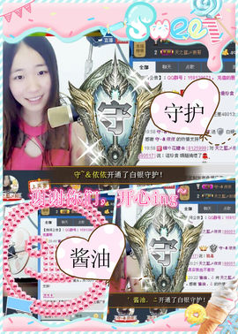 天之蓝乄依依主播照片