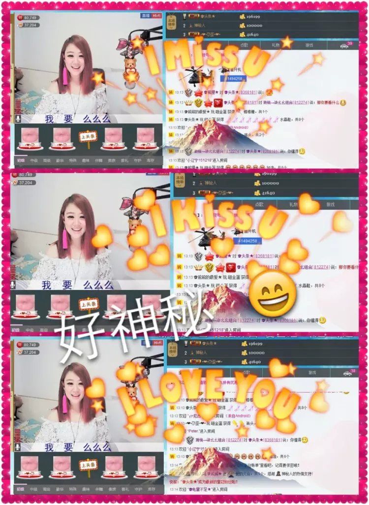 啥也不是了主播照片
