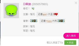 シ如此☆感恩↗主播照片