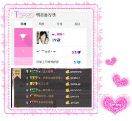 ♣╮快樂❤远方♫主播照片