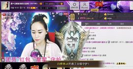 ♫聆听♬念晴主播照片