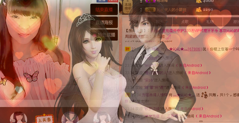 灬★沁沁★灬主播照片