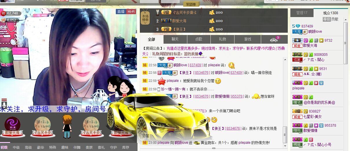 晓颖love主播照片
