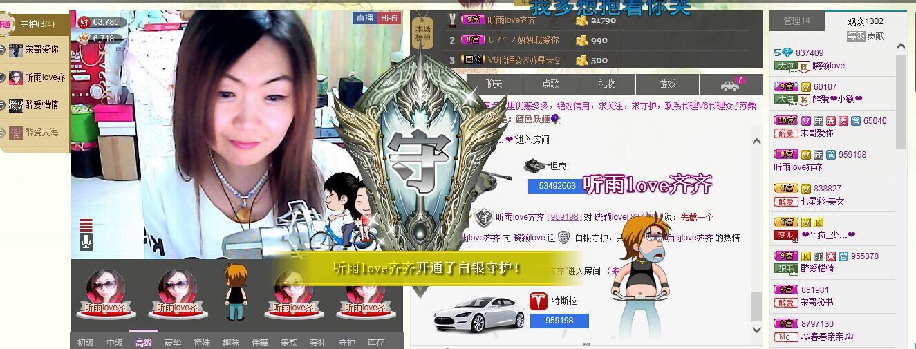 晓颖love主播照片