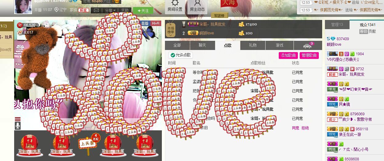 晓颖love主播照片