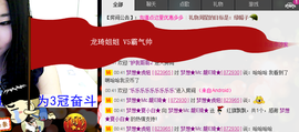 Mc龙e琦主播照片