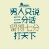 悠悠天下任我独行的头像
