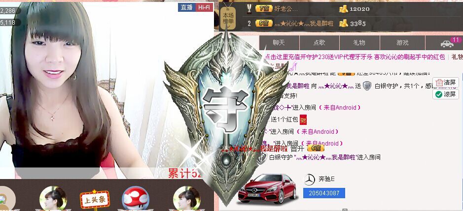 灬★沁沁★灬主播照片