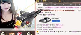 灬★沁沁★灬主播照片